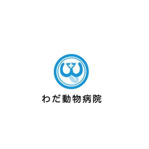 Pithecus (Pithecus)さんの動物病院「わだ動物病院」のロゴへの提案