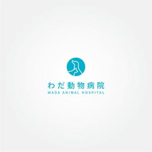 tanaka10 (tanaka10)さんの動物病院「わだ動物病院」のロゴへの提案