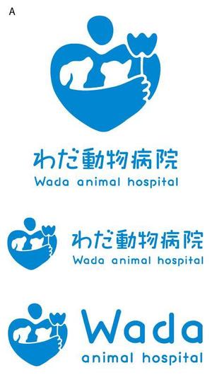 とし (toshikun)さんの動物病院「わだ動物病院」のロゴへの提案