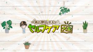株式会社SANCYO (tanoshika0942)さんのYouTubeチャンネルのヘッダーへの提案