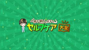 株式会社SANCYO (tanoshika0942)さんのYouTubeチャンネルのヘッダーへの提案