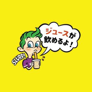cocoloco (cocoloco_dh)さんの海外グミの商品POPに使用するキャラクターイラストへの提案