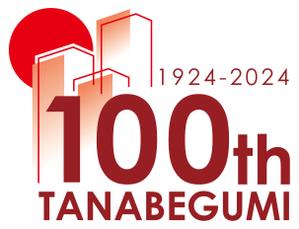 ムロモトカズキ (0445_kazuyoshi)さんの地方建設業「田名部組」 100周年記念のロゴへの提案