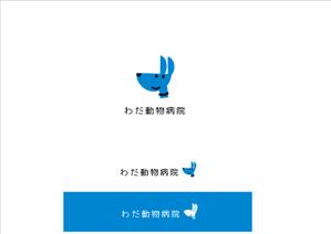 kikujiro (kiku211)さんの動物病院「わだ動物病院」のロゴへの提案