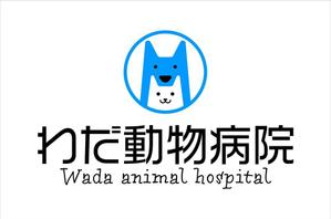JOB-AID (neon-tani)さんの動物病院「わだ動物病院」のロゴへの提案