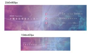 dister12 (dister12)さんのYou Tubeチャンネルアート(TOP画像)の制作依頼への提案