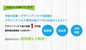 リストラされた青い鳥 ()さんの地デジアンテナ工事会社のLP制作【デザインカンプのみ】への提案