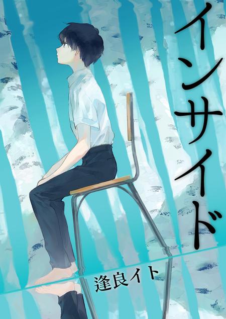 あじょも (ajomo1907)さんの電子書籍（ミステリー小説）の表紙デザイン　（17歳：現役高校生の処女作）への提案