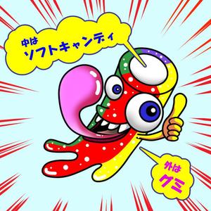 ペルタケ (perutake)さんの海外グミの商品POPに使用するキャラクターイラストへの提案