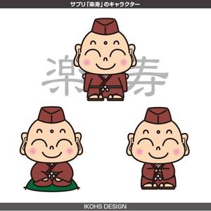 IKOHS DESIGN (ikohs-design)さんのサプリ「楽寿」のキャラクターへの提案
