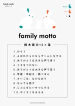 高久保デザイン事務所 (Takakubom)さんの【手軽にサクッと】家訓ポスター作成お願いへの提案