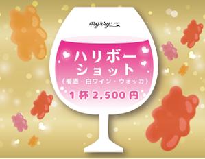 みみ (-mimil-)さんの飲食店のテーブルに置く商品のPOPのデザイン　ハリボー（グミ）を使ったショット（お酒）のPOPへの提案