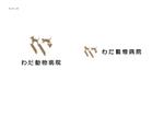 ainogin (ainogin)さんの動物病院「わだ動物病院」のロゴへの提案