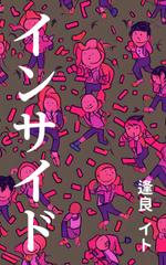 pbox (pbox)さんの電子書籍（ミステリー小説）の表紙デザイン　（17歳：現役高校生の処女作）への提案