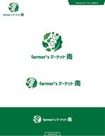 queuecat (queuecat)さんの農家の直売所『farmer'sマーケット南』のロゴへの提案