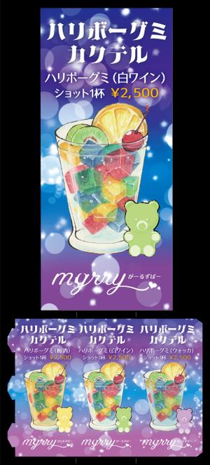 木村　道子 (michimk)さんの飲食店のテーブルに置く商品のPOPのデザイン　ハリボー（グミ）を使ったショット（お酒）のPOPへの提案