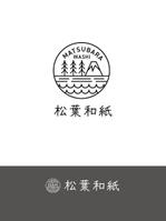 gou3 design (ysgou3)さんの世界遺産の松葉を漉き込んだ和紙ブランドのロゴマークへの提案