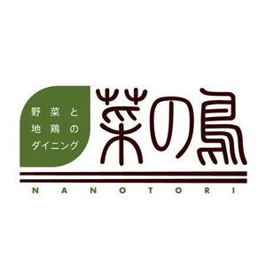 タカシマジン ()さんの新規居酒屋のロゴ作成への提案