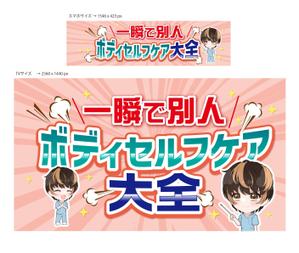 Bbike (hayaken)さんのYouTubeチャンネルのヘッダーへの提案
