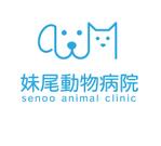 arc design (kanmai)さんの妹尾動物病院(Senoo Animal Clinic)のロゴへの提案