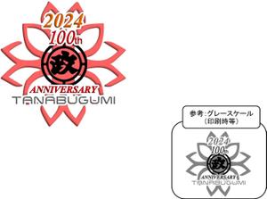 デザイナーズバーチャルハウス　ギャザーズ (tann3511)さんの地方建設業「田名部組」 100周年記念のロゴへの提案