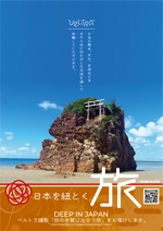 鳥谷部克己 (toriyabekatsumi)さんのベルトラ　旅の体験予約サイト　国内旅行「日本を紐とく旅」　フライヤーへの提案