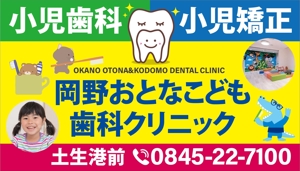 HMkobo (HMkobo)さんの家族・小児歯科をアピールする医院看板デザインの作成への提案