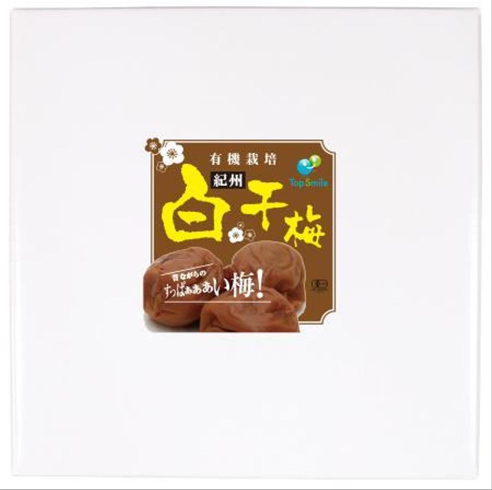 紀州有機梅干しの商品ラベルをデザインして頂けるデザイナーさんを募集