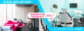 TOP55 (TOP55)さんの歯科サイトのトップページのヒーロー画像6点（内3点はスマホ用リサイズ）への提案