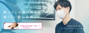 tsumiki (ek_7084)さんの歯科サイトのトップページのヒーロー画像6点（内3点はスマホ用リサイズ）への提案