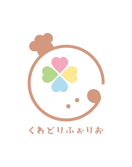 misato (misato5790)さんのパンとおかしの教室『くわどりふぉりお』のロゴへの提案