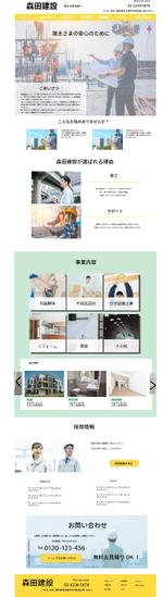 ayaka888 (aya44da)さんの若さと幅広い事業内容が魅力！建設業者のホームページTOPデザイン！誠実さの伝わるデザイン希望ですへの提案