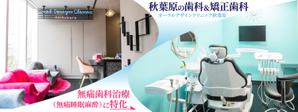 TOP55 (TOP55)さんの歯科サイトのトップページのヒーロー画像6点（内3点はスマホ用リサイズ）への提案