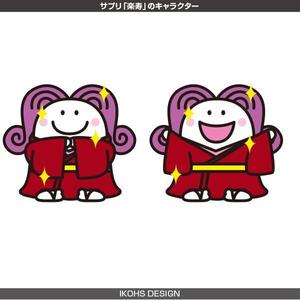 IKOHS DESIGN (ikohs-design)さんのサプリ「楽寿」のキャラクターへの提案