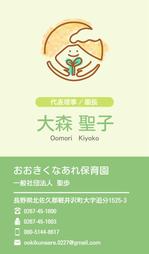 Kimura Yuina (kimuraforwork2002)さんの保育園の名刺デザインへの提案