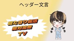 垣内拓也 (takuyatakuya_k)さんのYouTubeチャンネルのヘッダーへの提案