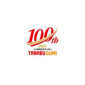 STUDIO LIBERTY (STUDIO-LIBERTY)さんの地方建設業「田名部組」 100周年記念のロゴへの提案