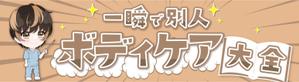 PONSHIRO（ポンシロ） (Ponwest)さんのYouTubeチャンネルのヘッダーへの提案
