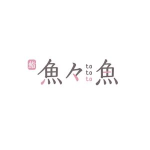 reo (reo_39)さんのカジュアル寿司店の屋号ロゴデザインへの提案