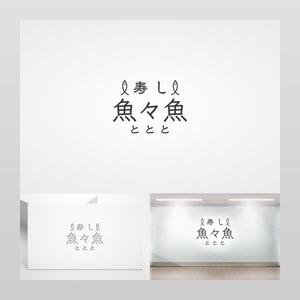 Yolozu (Yolozu)さんのカジュアル寿司店の屋号ロゴデザインへの提案