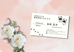 Kita-S (Kita-S)さんの何でも屋「株式会社ごんとふう」の名刺デザインへの提案