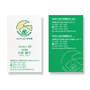 kurichan_0228 (5f48599c333d0)さんの保育園の名刺デザインへの提案