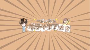 PONSHIRO（ポンシロ） (Ponwest)さんのYouTubeチャンネルのヘッダーへの提案