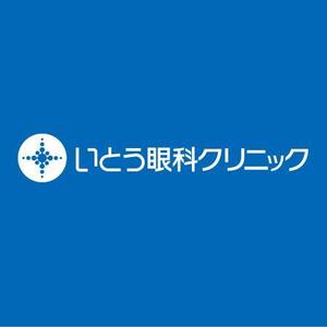 CF-Design (kuma-boo)さんの「いとう眼科クリニック」のロゴ作成への提案