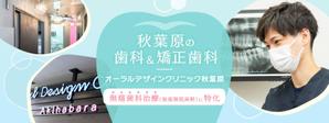 ふじたももこ (momoko0204)さんの歯科サイトのトップページのヒーロー画像6点（内3点はスマホ用リサイズ）への提案