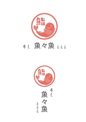 arie (arie7)さんのカジュアル寿司店の屋号ロゴデザインへの提案