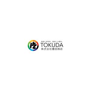 nabe (nabe)さんの食品卸問屋「株式会社 德田商店」の企業ロゴリニューアル制作への提案