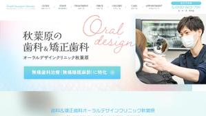 チコ｜岡山のWeb / デザイン制作 (Gamer_Chiko)さんの歯科サイトのトップページのヒーロー画像6点（内3点はスマホ用リサイズ）への提案