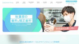 チコ｜岡山のWeb / デザイン制作 (Gamer_Chiko)さんの歯科サイトのトップページのヒーロー画像6点（内3点はスマホ用リサイズ）への提案