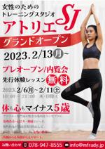 木村　道子 (michimk)さんの女性専用トレーニングスタジオ　アトリエSJ明石西のチラシへの提案